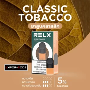 หัวพอต RELX_Classic Tobacco