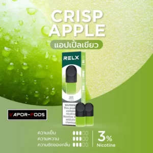 หัวพอต RELX_Crisp Apple