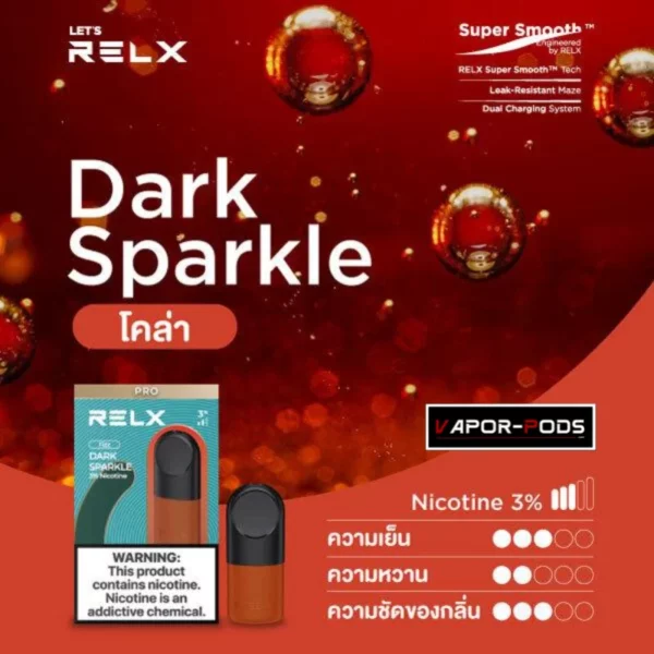 หัวพอต RELX_Dark Sparkle