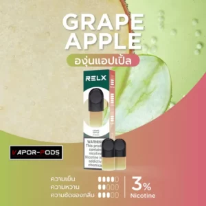 หัวพอต RELX_Grape Apple