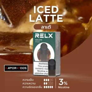 หัวพอต RELX_Iced Latte