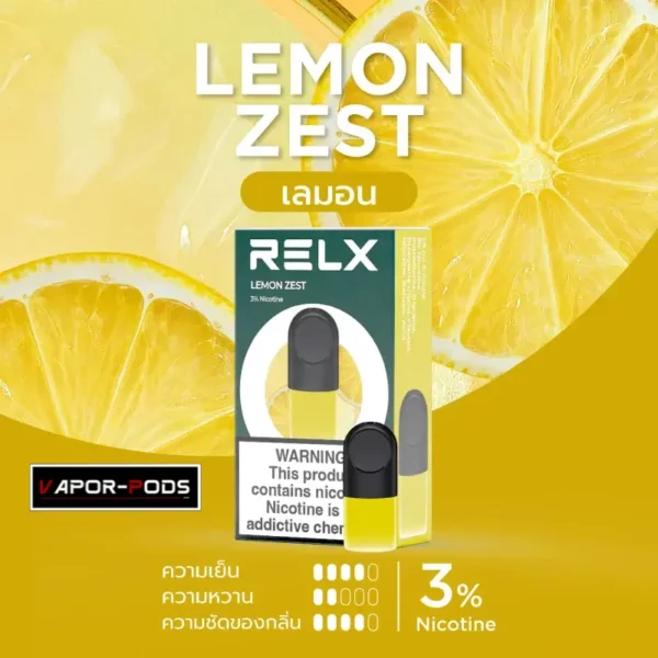 หัวพอต RELX_Lemon Zest