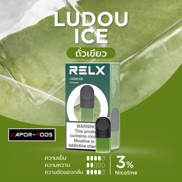 หัวพอต RELX_Ludou Ice