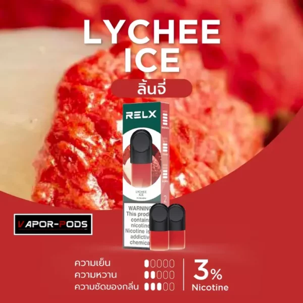 หัวพอต RELX_Lychee Ice