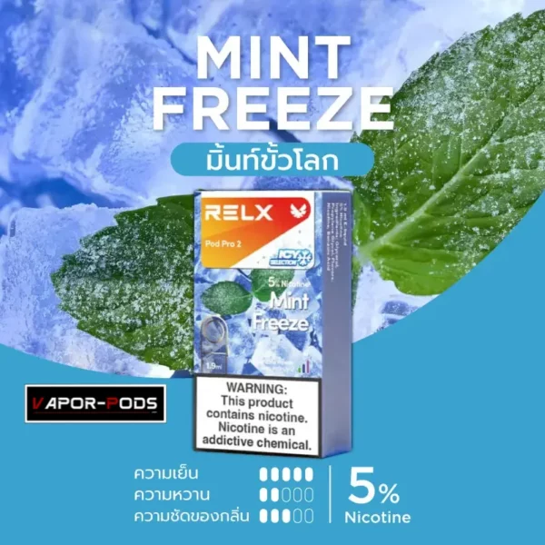 หัวพอต RELX_Mint Freeze