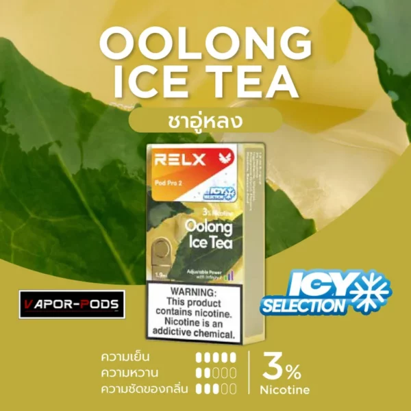 หัวพอต RELX_Oolong Ice Tea