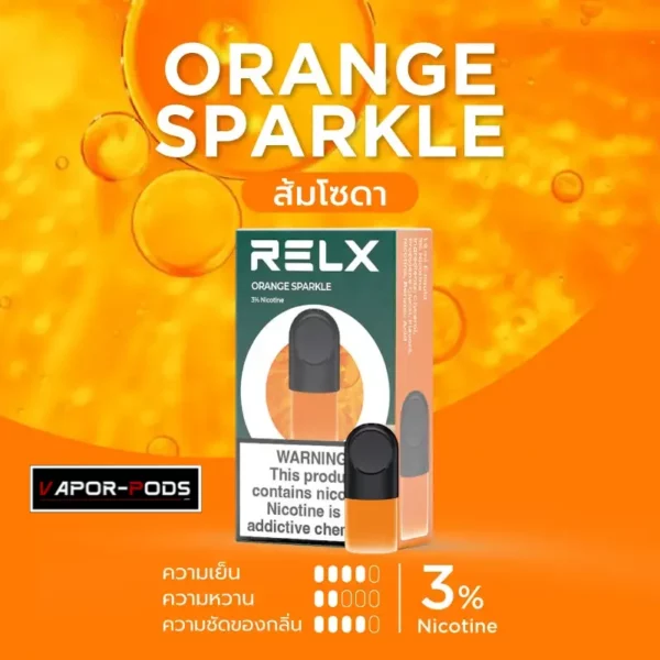 หัวพอต RELX_Orange Sparkle