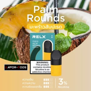 หัวพอต RELX_Palm Rounds