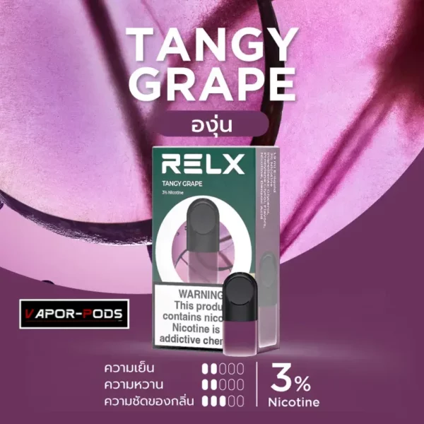 หัวพอต RELX_Tangy Grape