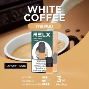 หัวพอต RELX_White Coffee