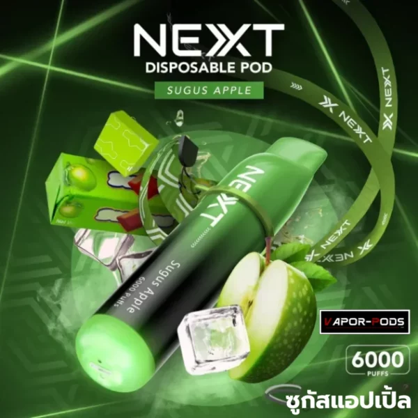 Next 6000 คำ กลิ่น Sugus Apple