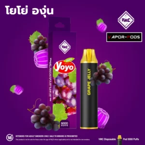 VMC 5000 คำ กลิ่น Grape Jelly