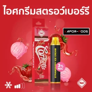 VMC 5000 คำ กลิ่น Strawberry Ice Cream