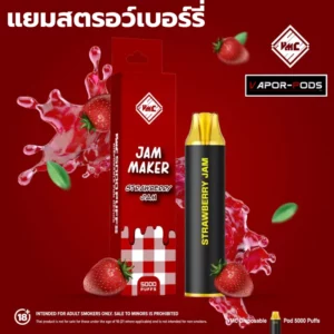 VMC 5000 คำ กลิ่น Strawberry Jam