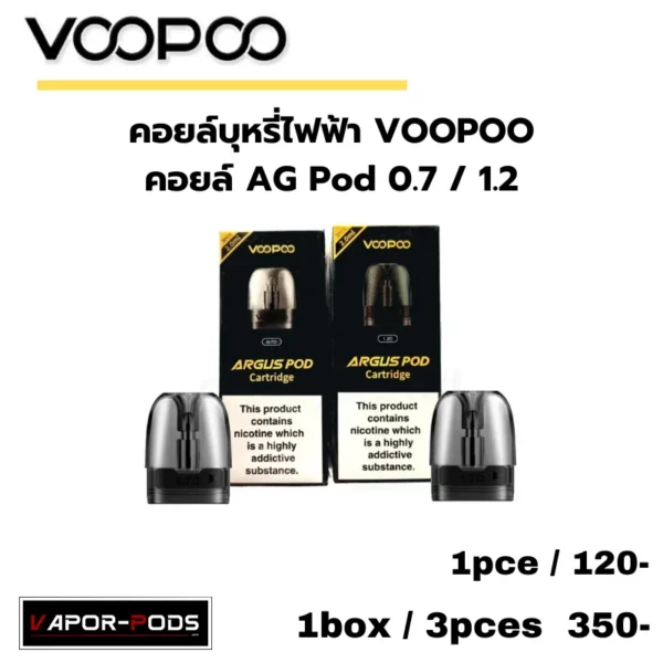 Voopoo Coil_คอยล์ AG Pod 0.7 1.2