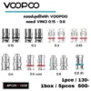 Voopoo Coil_คอยล์ Vinci