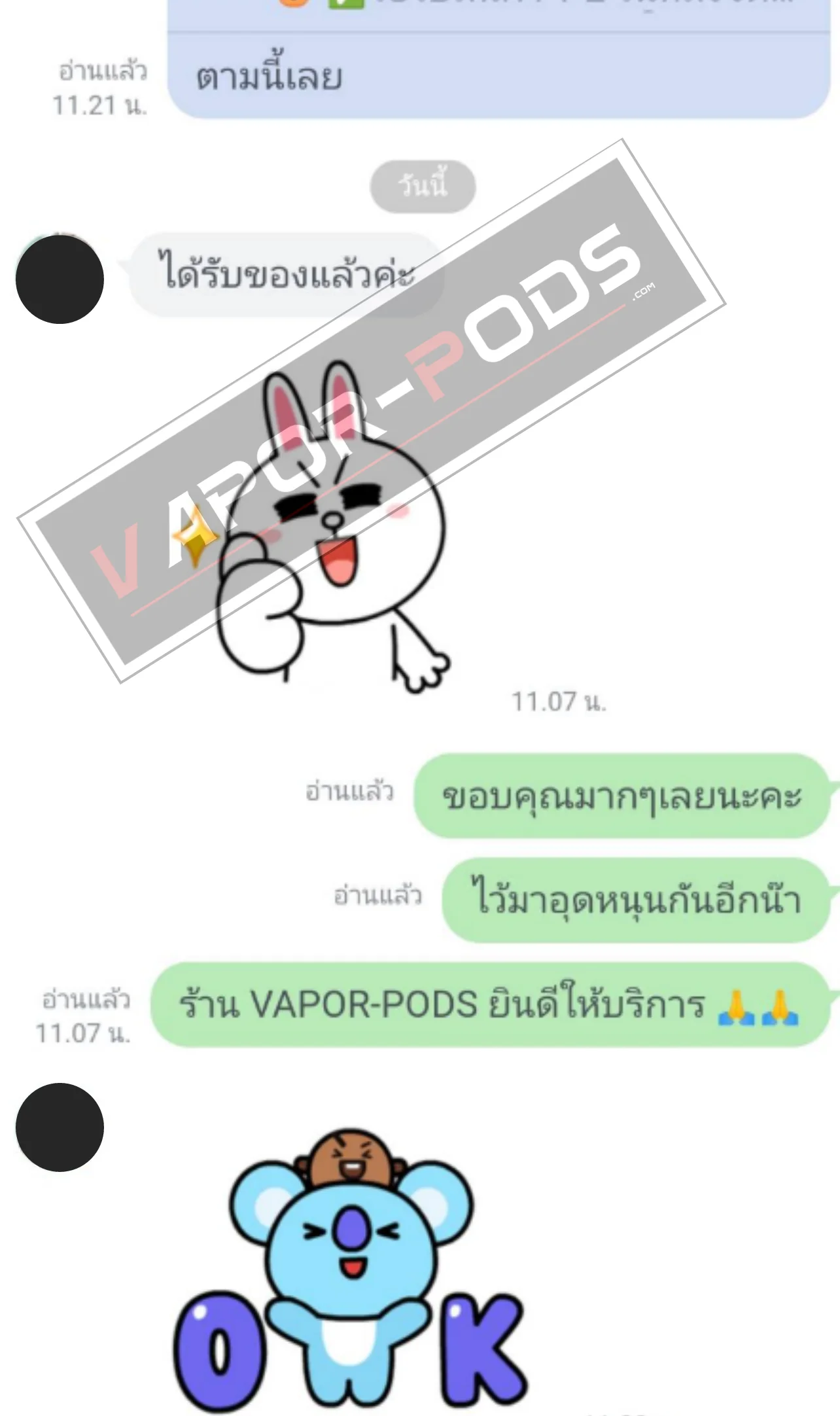 รีวิวลูกค้า ร้านขายบุหรี่ไฟฟ้า Vapor pods 23