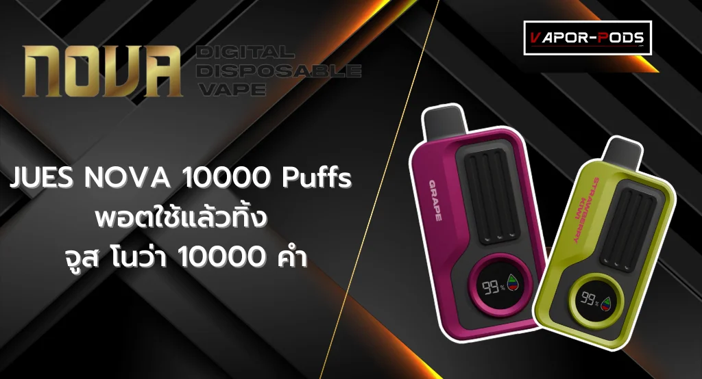 JUES NOVA 10000 Puffs 1