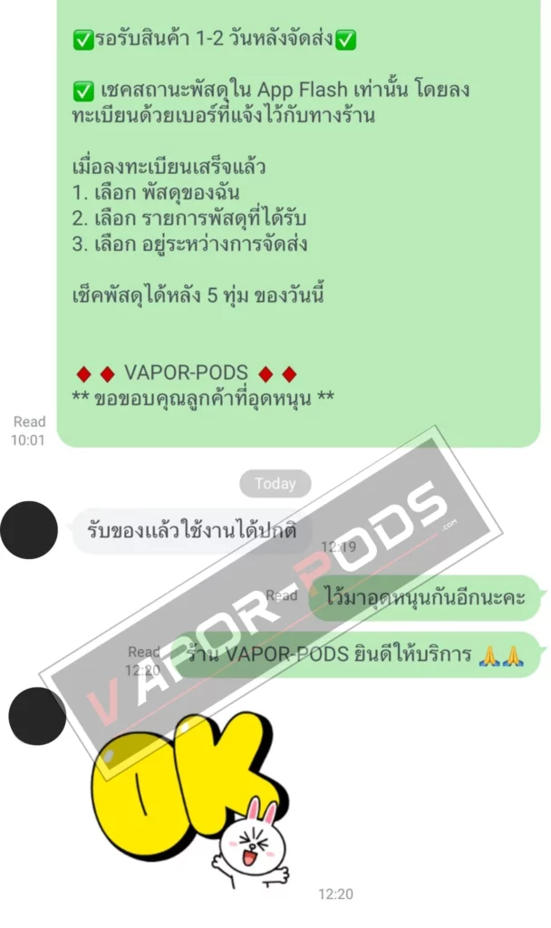 รีวิวลูกค้า ร้านขายบุหรี่ไฟฟ้า Vapor pods 35