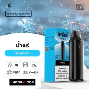 หัวพอต KS Quik Pro 15000 คำ_Mineral