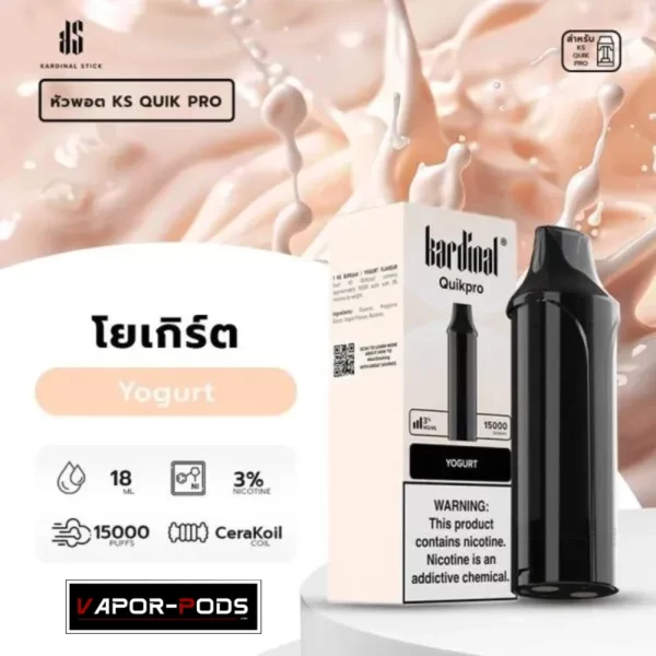 หัวพอต KS Quik Pro 15000 คำ_Yogurt